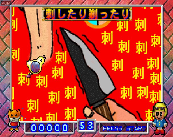 In-game screen of the game Game-Ware Vol. 4 on Sega Saturn