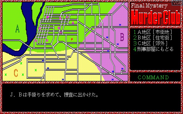 In-game screen of the game Final Mystery Murder Club on Sharp MZ-2500