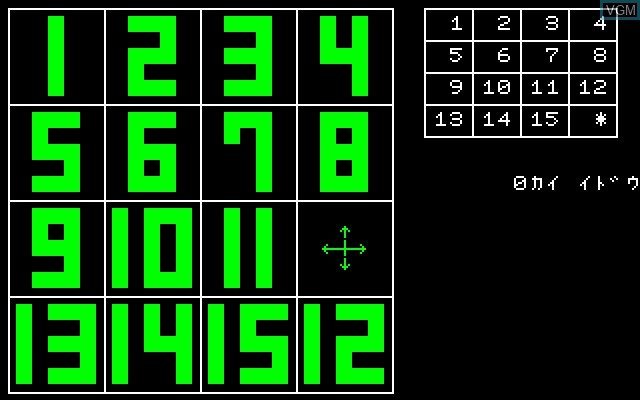 In-game screen of the game 15 Puzzle on Sharp MZ-700