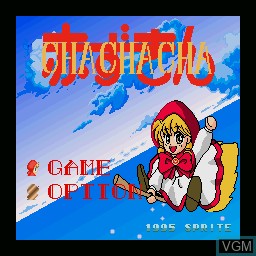 Title screen of the game Cha Cha Cha on Sharp X68000