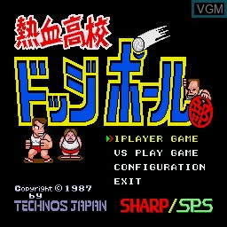 Title screen of the game Dodge Ball on Sharp X68000