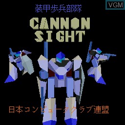 Title screen of the game Cannon Sight on Sharp X68000
