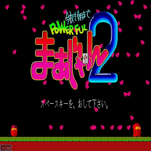 Title screen of the game Powerful Mahjong 2 on Sharp X68000