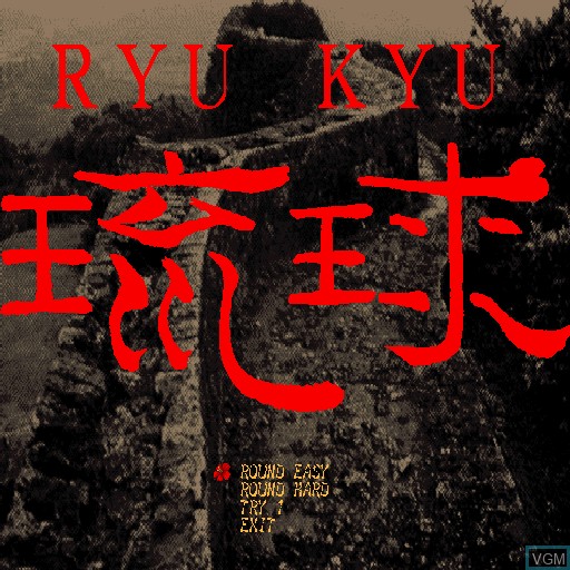 Title screen of the game Ryu Kyu on Sharp X68000
