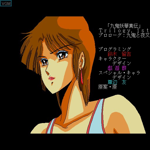 Title screen of the game Trilogy on Sharp X68000