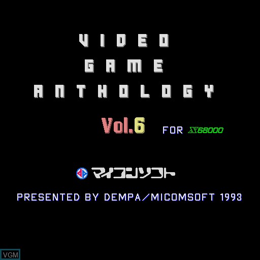 Title screen of the game Video Game Anthology Vol. 06 - Danger UXB on Sharp X68000