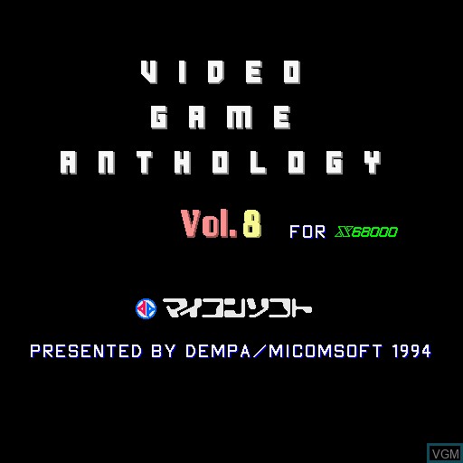 Title screen of the game Video Game Anthology Vol. 08 - Exciting Hour on Sharp X68000