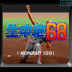 Title screen of the game Nama Baseball '68 on Sharp X68000