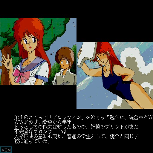 Menu screen of the game 4th Unit Act 2, The on Sharp X68000