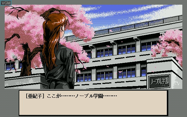 Menu screen of the game Akiko on Sharp X68000