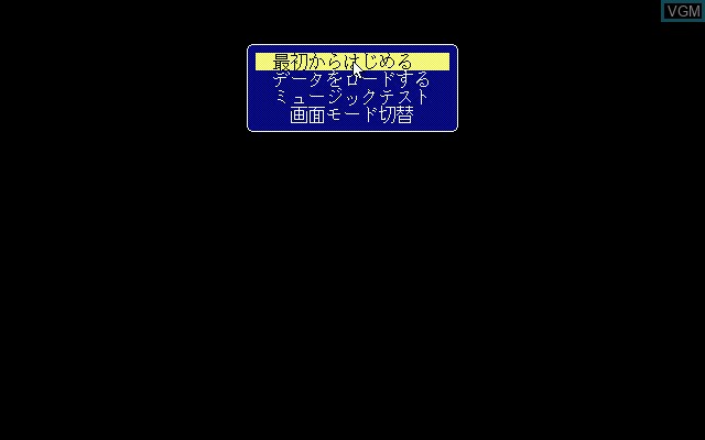 Menu screen of the game Cal on Sharp X68000