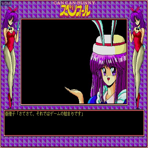 Menu screen of the game Can Can Bunny Superior on Sharp X68000