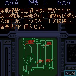 Menu screen of the game Cannon Sight on Sharp X68000