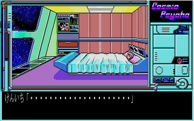 Menu screen of the game Cosmic Psycho on Sharp X68000