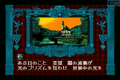 Menu screen of the game Cotton - Fantastic Night Dreams on Sharp X68000