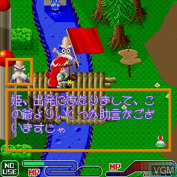 Menu screen of the game Etoile Princesse on Sharp X68000