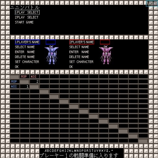 Menu screen of the game Ninin Battle on Sharp X68000