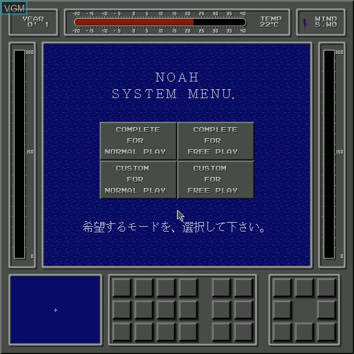 Menu screen of the game Noah on Sharp X68000