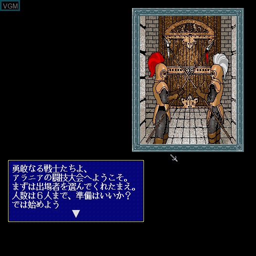 Menu screen of the game Record of Lodoss War - Fuku Zinduke on Sharp X68000