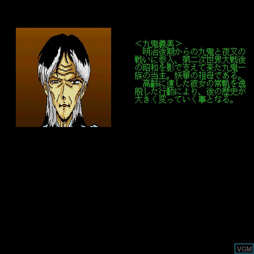 Menu screen of the game Trilogy on Sharp X68000