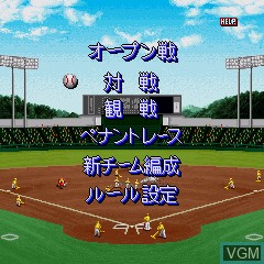 Menu screen of the game Nama Baseball '68 on Sharp X68000