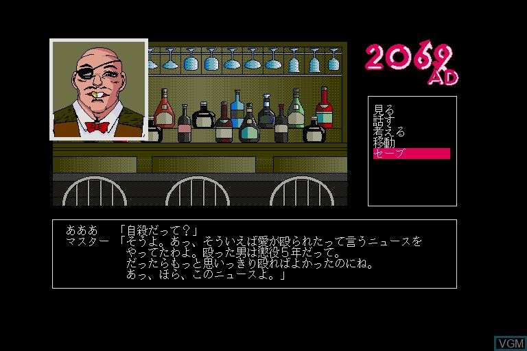 In-game screen of the game 2069AD on Sharp X68000