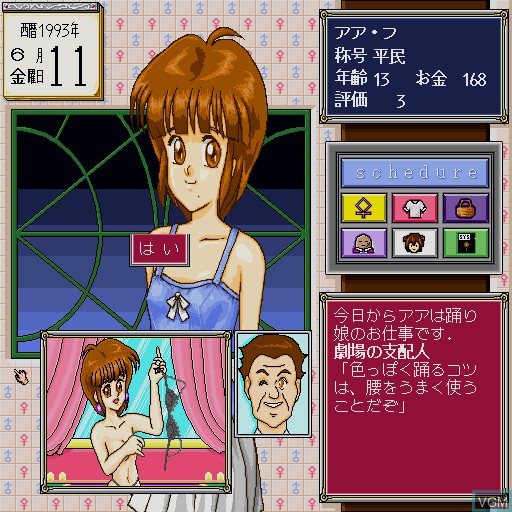 In-game screen of the game Prostitute Maker on Sharp X68000