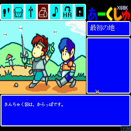 In-game screen of the game Aakushu Youen No Jidai Wo Koete on Sharp X68000