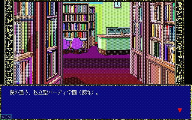 In-game screen of the game Cal on Sharp X68000
