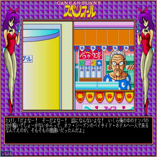 In-game screen of the game Can Can Bunny Superior on Sharp X68000