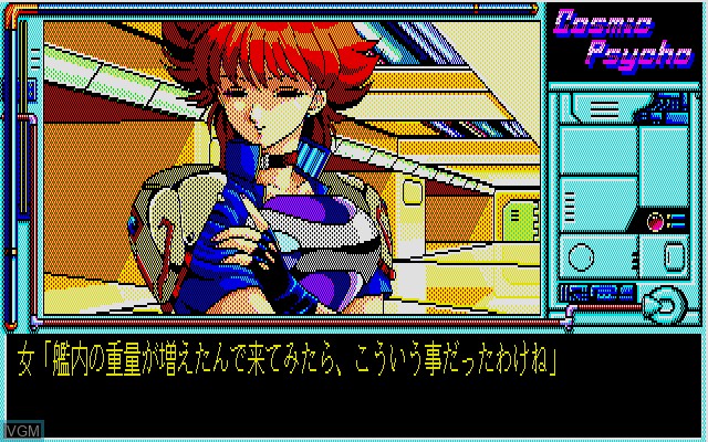 In-game screen of the game Cosmic Psycho on Sharp X68000