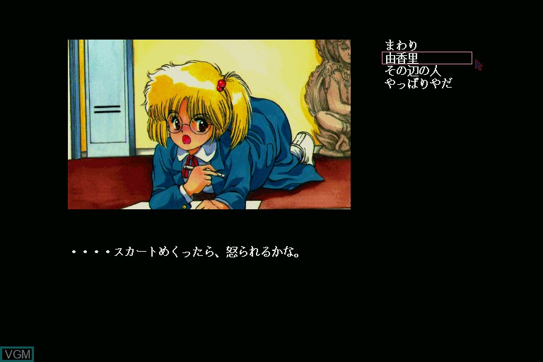 In-game screen of the game Nact 3 on Sharp X68000