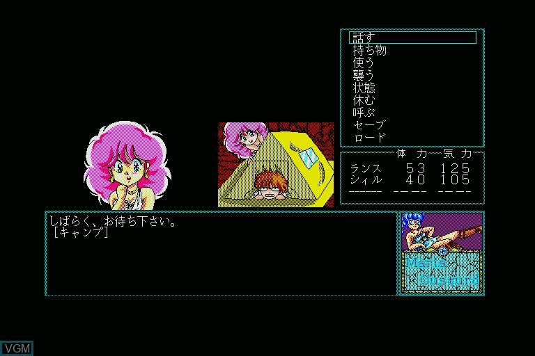 In-game screen of the game Rance II on Sharp X68000