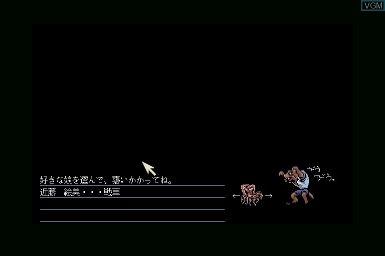 In-game screen of the game Shangrlia 2 Special on Sharp X68000