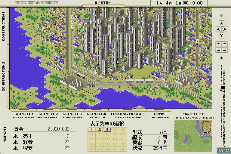 In-game screen of the game A Ressha de Gyoukou III on Sharp X68000