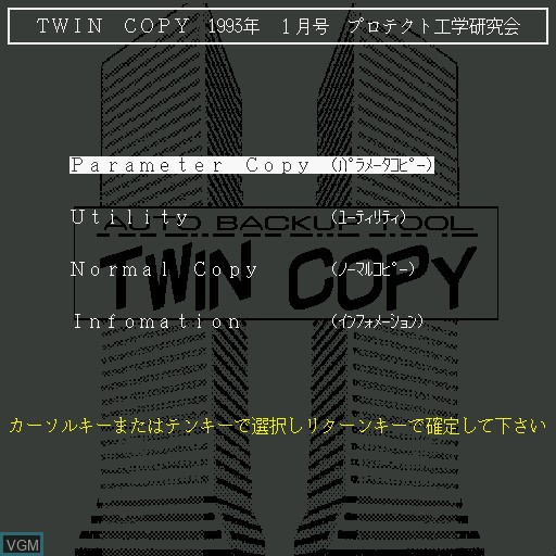 Twin Copy - Auto Backup Tool