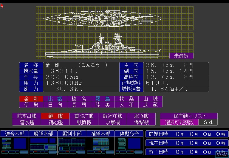 In-game screen of the game Daikairei Dai Nippon Teikoku Kaigun no Kiseki on Sharp X68000