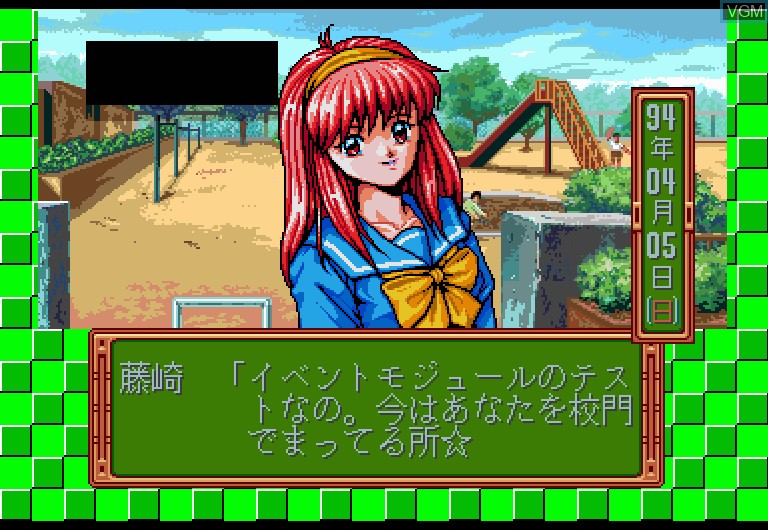 In-game screen of the game Tokimeki Memorial on Sharp X68000