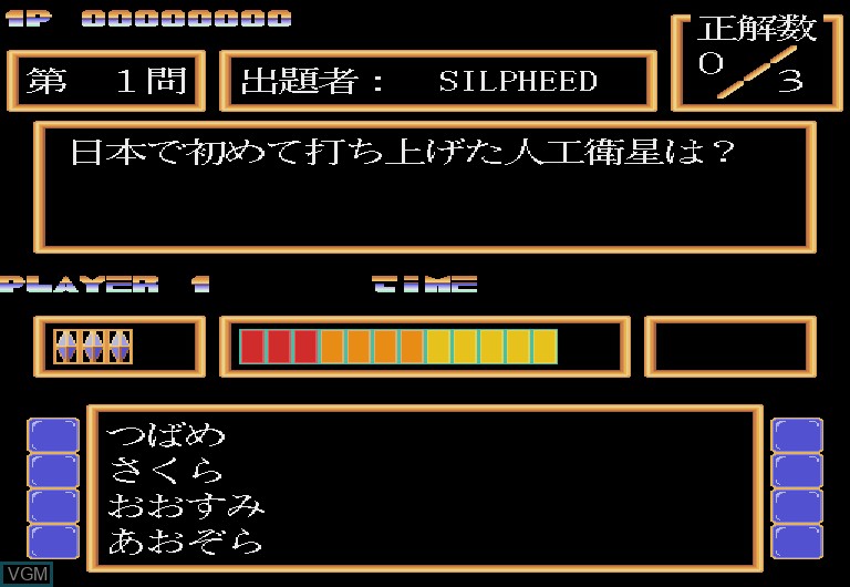 In-game screen of the game Phoenix Quiz Slime King Wo Hari Sakase on Sharp X68000