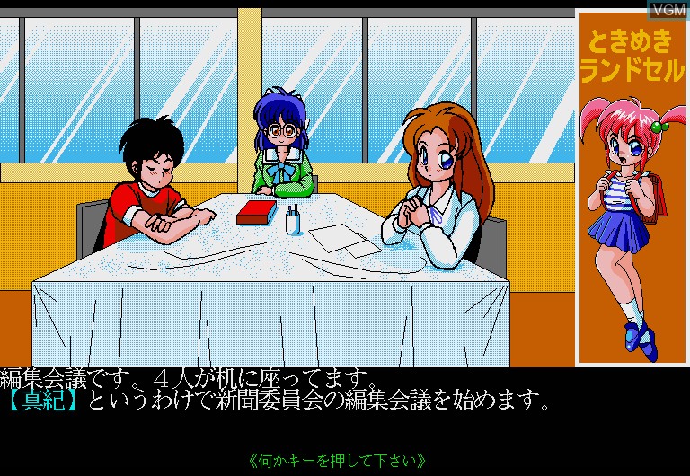 In-game screen of the game Tokimeki Land Seru on Sharp X68000