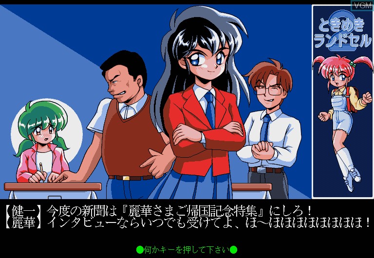 In-game screen of the game Tokimeki Land Seru 2 on Sharp X68000