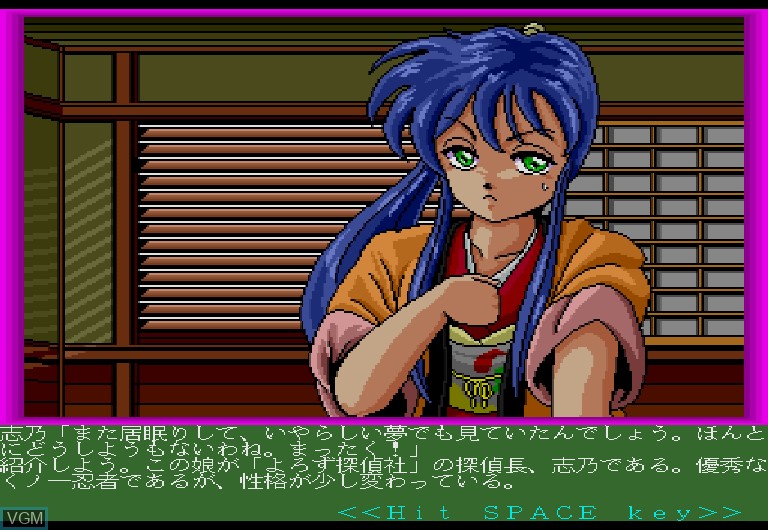 In-game screen of the game Tsuukai Gag Adventure Narutomaki Hichou on Sharp X68000