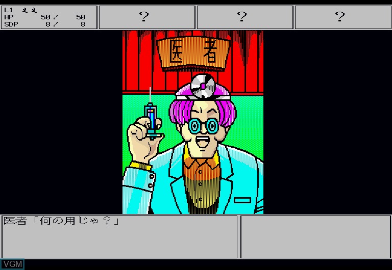 In-game screen of the game Twilight Zone 4 Dreamy Alien Girls on Sharp X68000