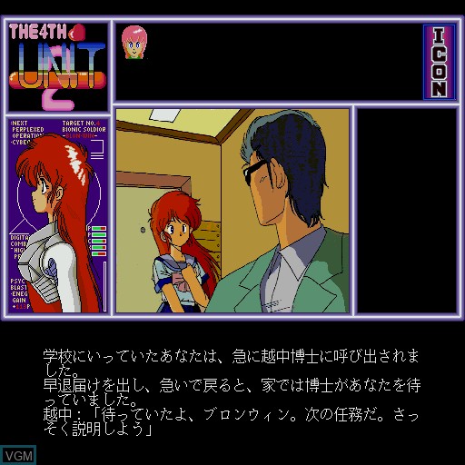 In-game screen of the game 4th Unit Act 2, The on Sharp X68000