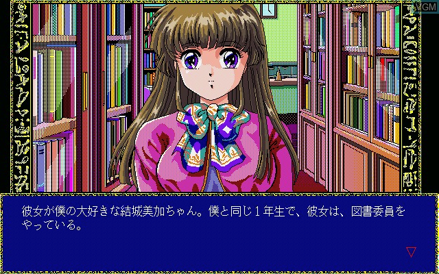 In-game screen of the game Cal on Sharp X68000