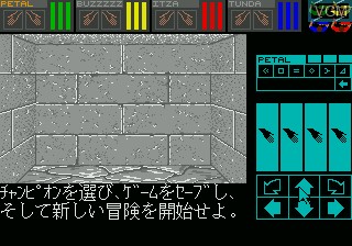 In-game screen of the game Choas Strikes Back on Sharp X68000