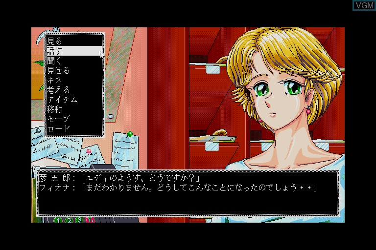 In-game screen of the game Hoshi No Suna Monogatari 2 on Sharp X68000