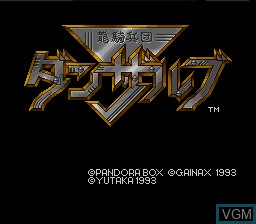 Title screen of the game Ryuuki Heidan Danzarb on Nintendo Super NES