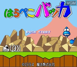 Title screen of the game Harapeko Bakka on Nintendo Super NES