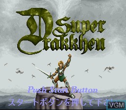 Title screen of the game Super Drakkhen on Nintendo Super NES